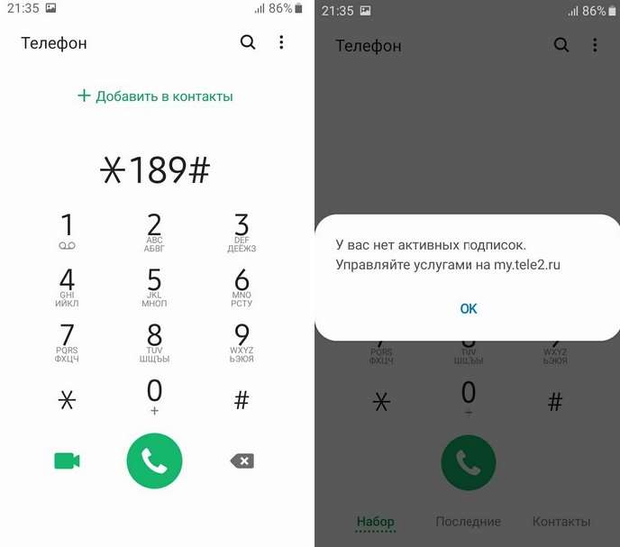 Как проверить платные услуги Теле2