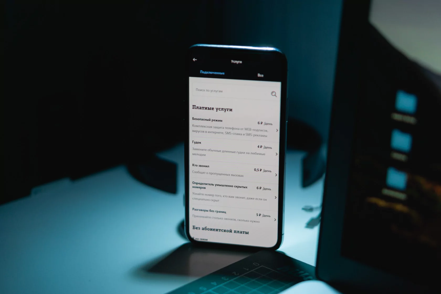 Как отключить платные услуги на Tele2
