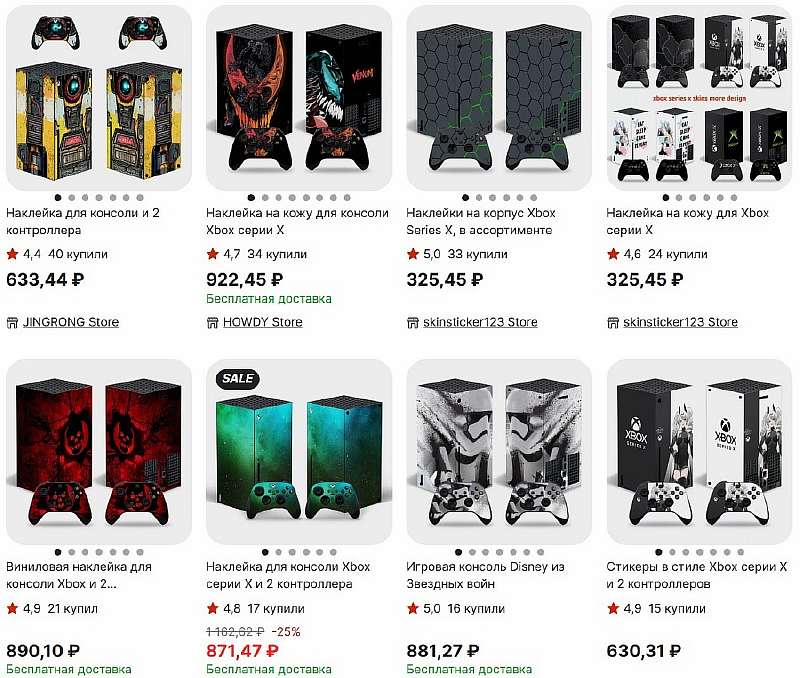 Аналог Xbox Console Wraps с AliExpress
