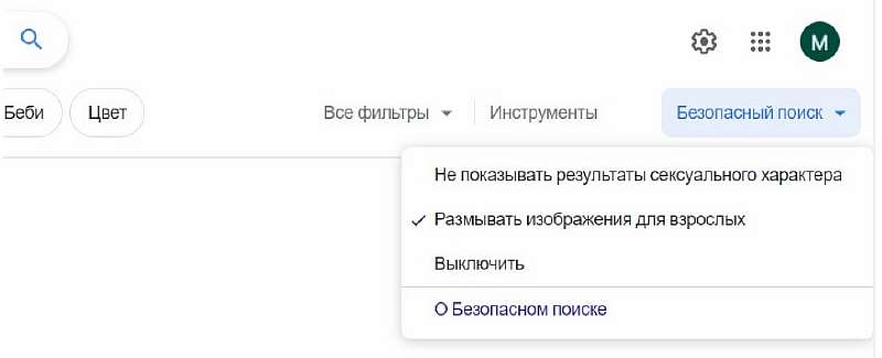 Как отключить «Безопасный поиск» в Google 