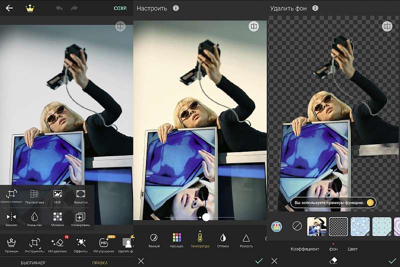 Лучшие фоторедакторы на Андроид | Скачать бесплатно