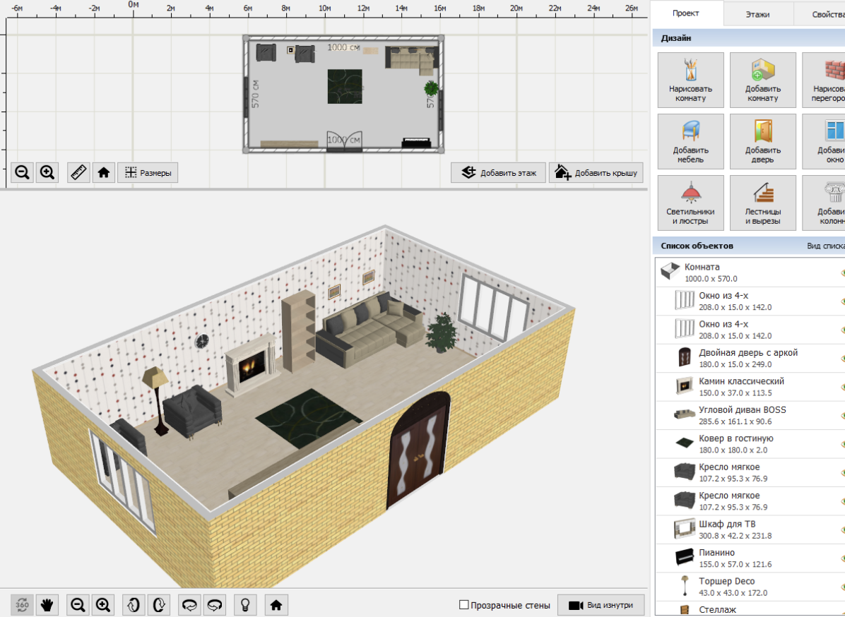 Дизайн Интерьера 3D