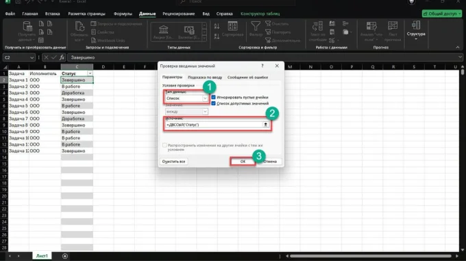 настройка источника excel