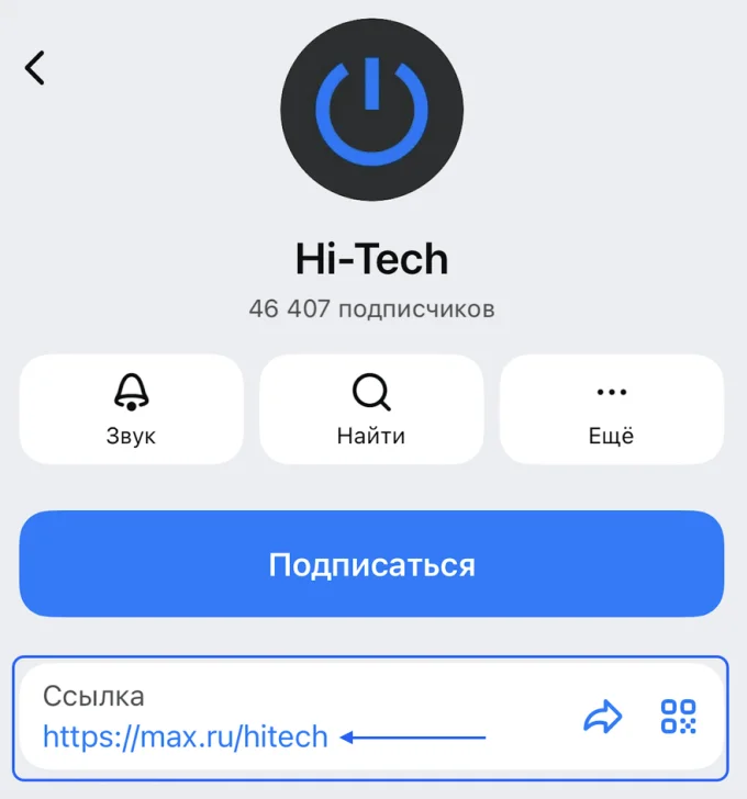 канал в MAX