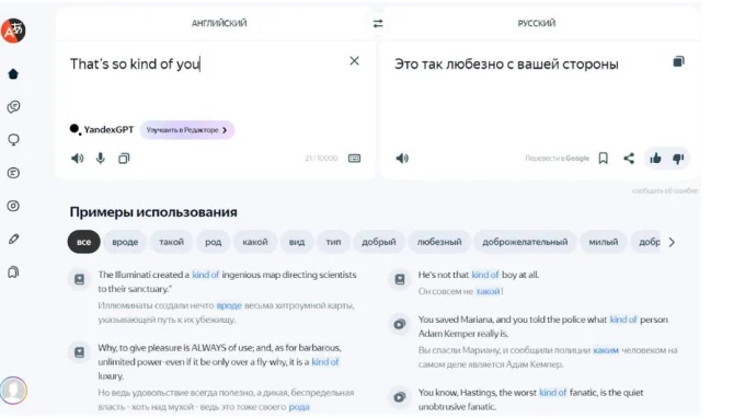 Yandex Переводчик