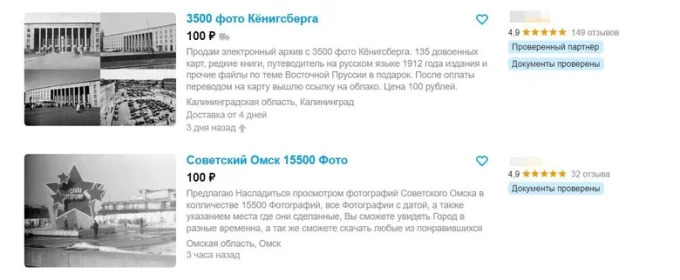 Со временем города могут серьезно меняться, поэтому всегда будет интересно посмотреть на фото из прошлого. Источник изображения: Avito