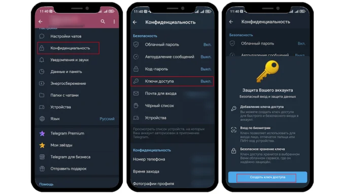 Настройки в Telegram с разделом Ключи доступа