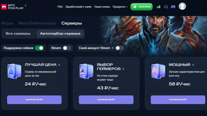 Окно в браузере с сервисом облачного гейминга МТС Fog Play