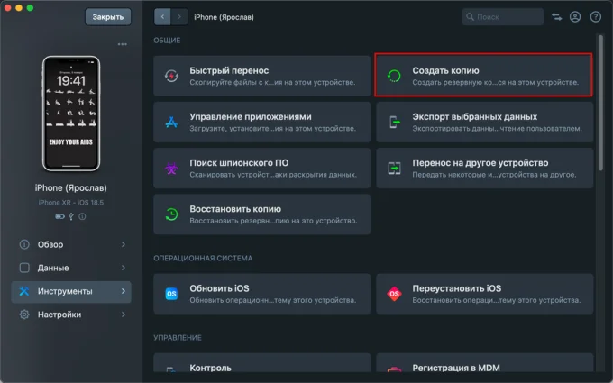 Раздел для создания копии