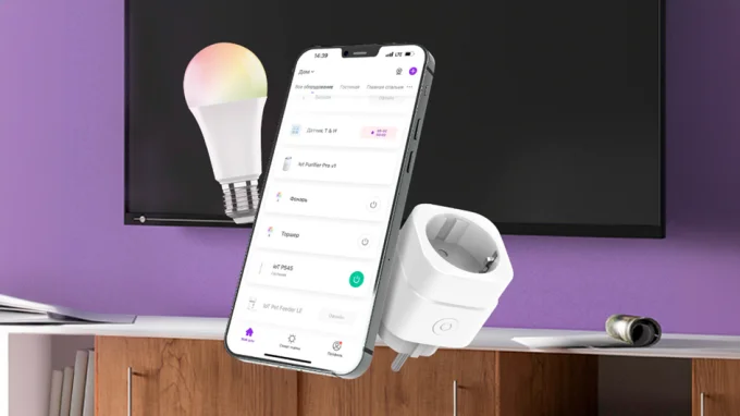 Смарт-устройства для дома от компании HIPER
