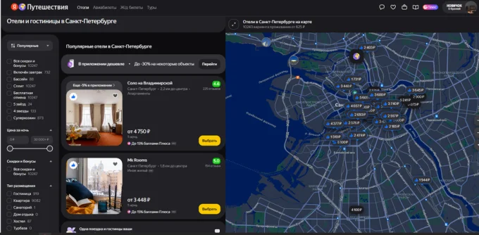 Страница бронирования сервиса