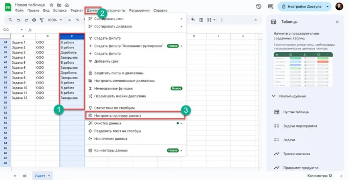 проверка данных google sheets