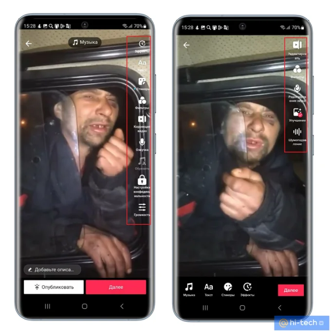 Основные отличия редакторов видео TikTok и TikTok Lite