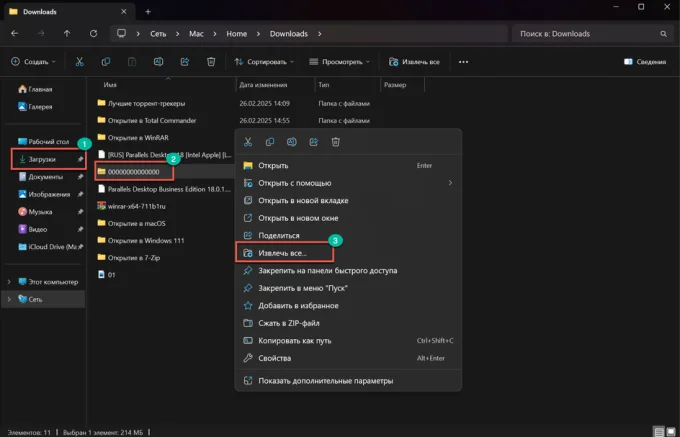 Необходимый пункт в контекстном меню Windows 11