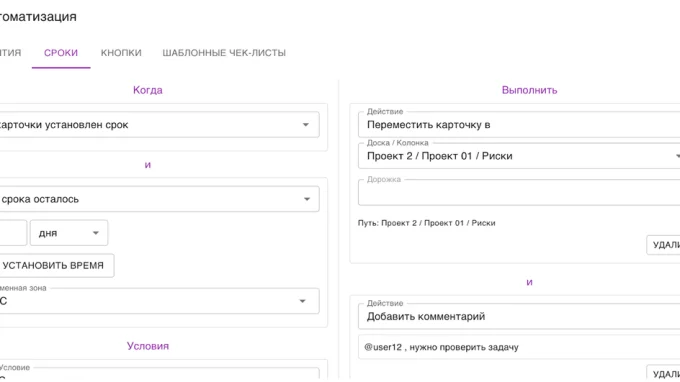 Пример такой автоматизации