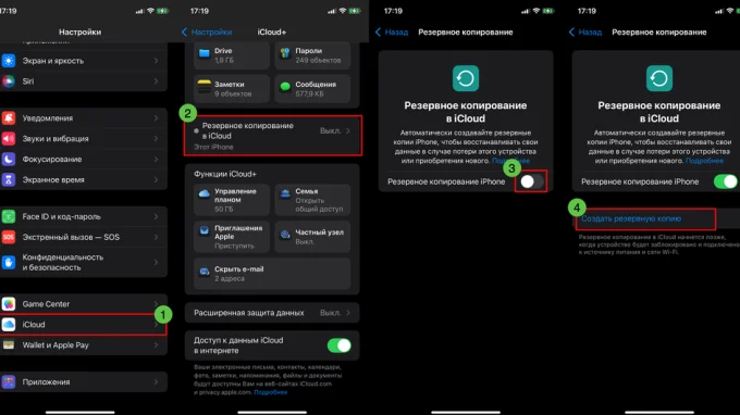 Создание резервной копии iPhone в iCloud