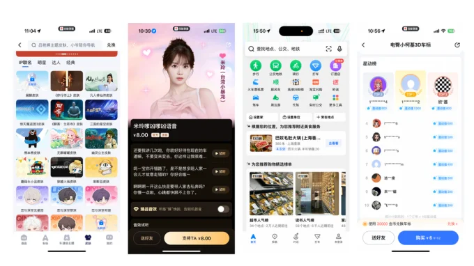 Так выглядят разные экраны карт Baidu