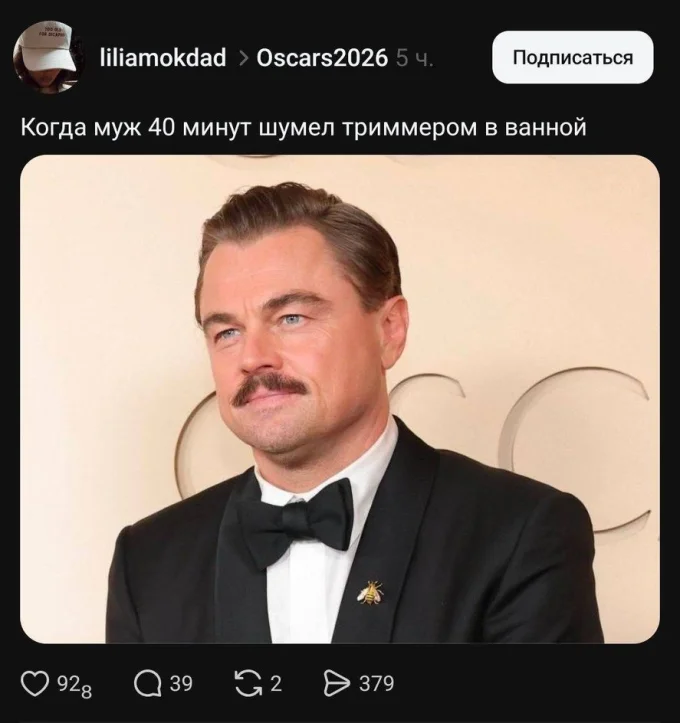 мем про дикаприо 