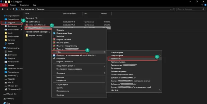 Процесс распаковки архива в 7-Zip