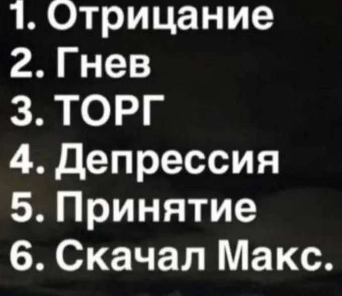 Давно пора!
