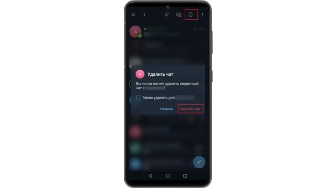 Опция удаления секретного чата в приложении Telegram