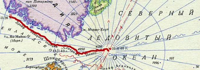 Дрейф полярной станции «Северный полюс-1».