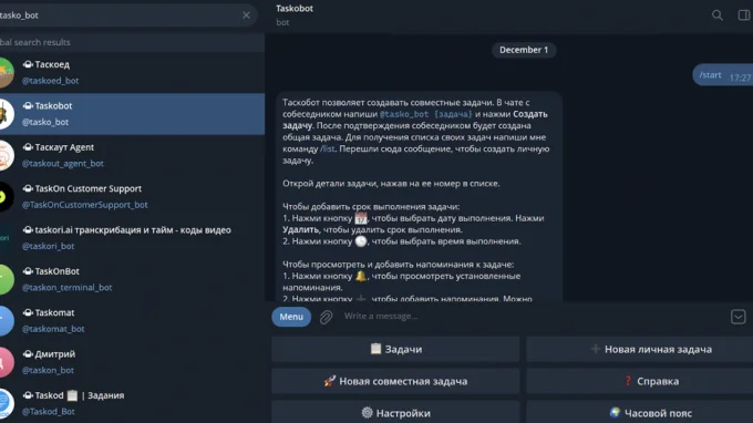 бот задачи