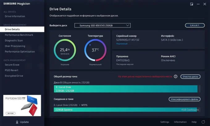 Программа Samsung Magician отображает основные сведения о накопителе в удобном виде