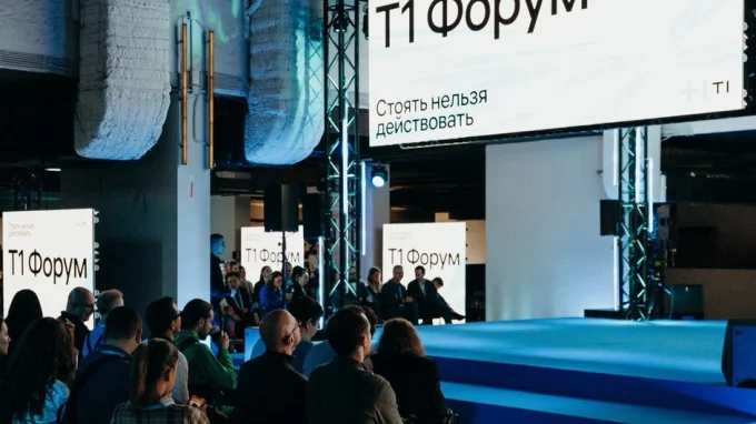 Т1 Форум