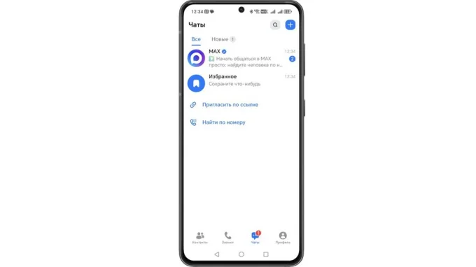 Раздел Чаты в мессенджере MAX на смартфоне