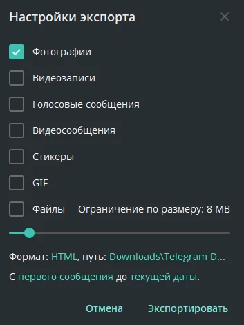 Варианты файлов, которые можно получить при экспорте
