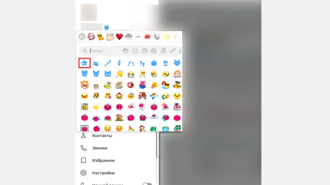 Кнопка Сменить эмодзи-статус в десктопной версии Telegram