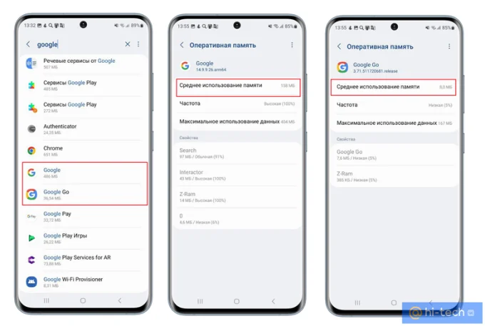 Потребление основной и оперативной памяти Google и Google Go