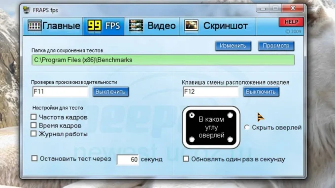 Интерфейс FRAPS