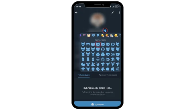 Эмодзи, который можно убрать или поменять, рядом с именем в профиле в Telegram на телефоне