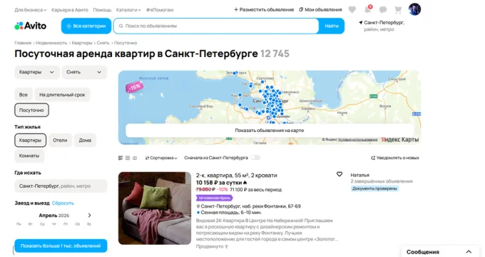 Страница бронирования сервиса Авито Путешествия