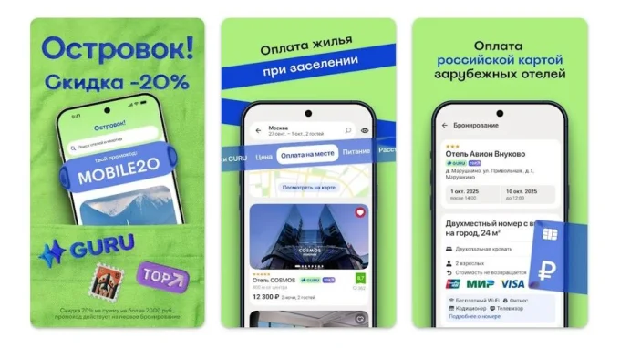 Островок