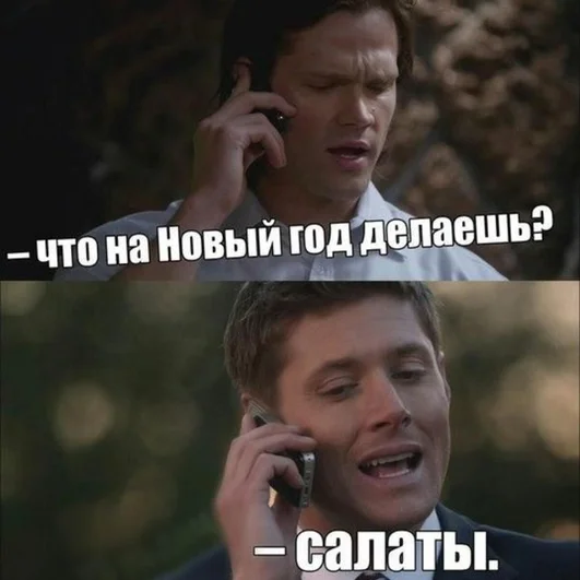 Отличный план