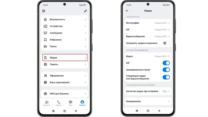 Раздел Медиа в MAX с возможностью отключить автозагрузку