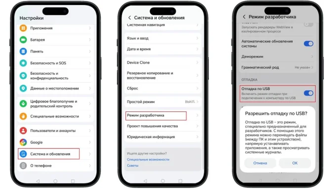 В настройках смартфона в режиме разработчика можно активировать отладку по USB, чтобы включить режим Fastboot