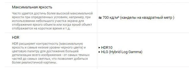 Характеристики LG SM8200. Фото: displayspecifications.com