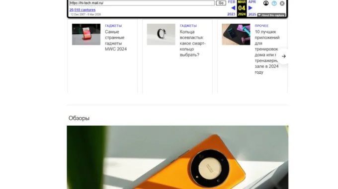 Архив заходной страницы Hi-Tech Mail в Wayback Machine
