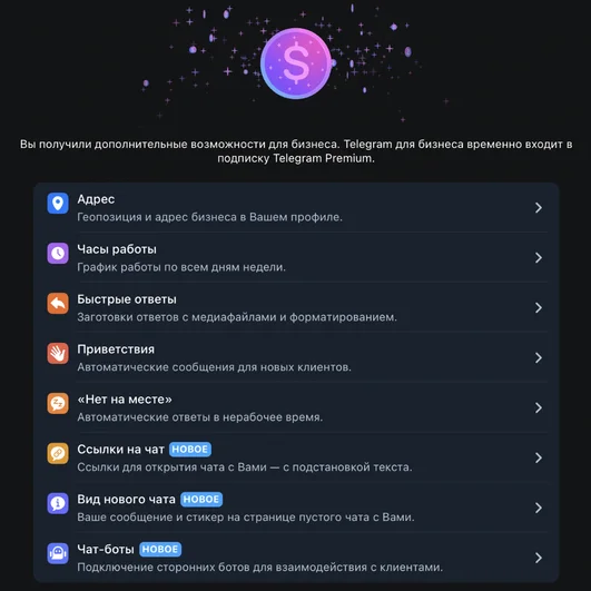 автоответ telegram