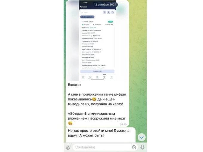 крипта