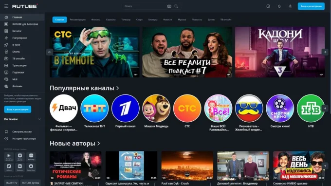 Скриншот страницы сервиса Rutube, которым можно заменить YouTube в России