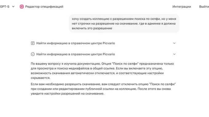 ИИ-агент Picvario