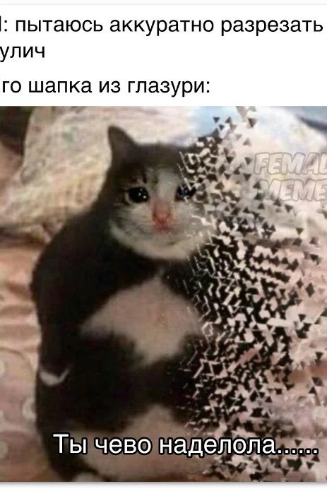 Даже если шапочка из глазури решила проявить характер