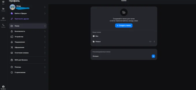 Сравнение окон WEB-версии и приложения