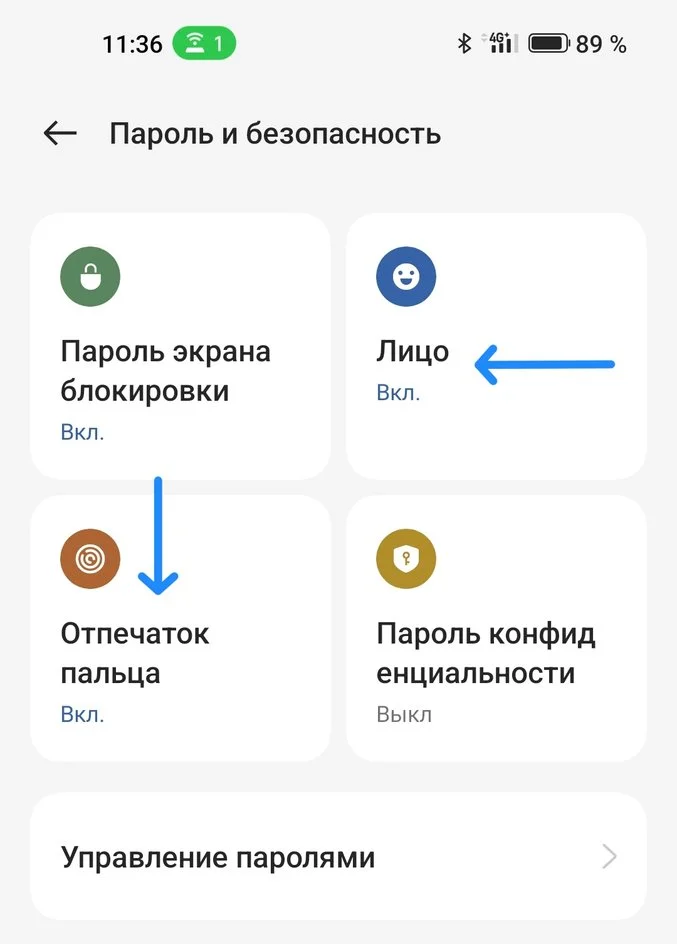 Включение разблокировки телефона с помощью отпечатка пальцев и лица
