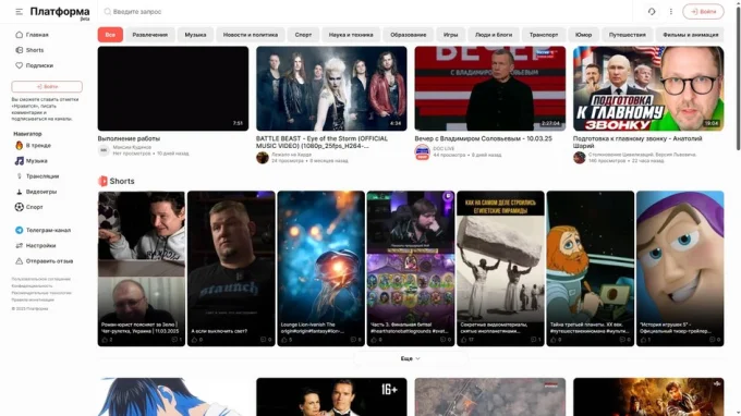 Скриншот страницы сервиса «Платформа», которым можно заменить YouTube в России